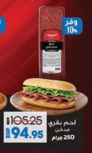 available at لولو هايبرماركت in Egypt - القاهرة