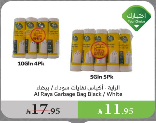 Disposables in Al Raya, Saudi Arabia Offers - Saudi Arabia Garbage / Trash Bags available at Al Raya in KSA, Saudi Arabia, Saudi - Khamis Mushait