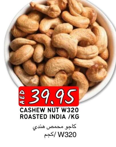 available at سيليكت ماركت in الإمارات العربية المتحدة , الامارات - أبو ظبي