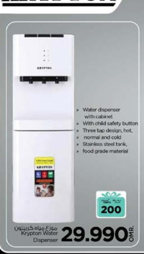 KRYPTON Water Dispenser available at Nesto Hyper Market   in Oman - Muscat