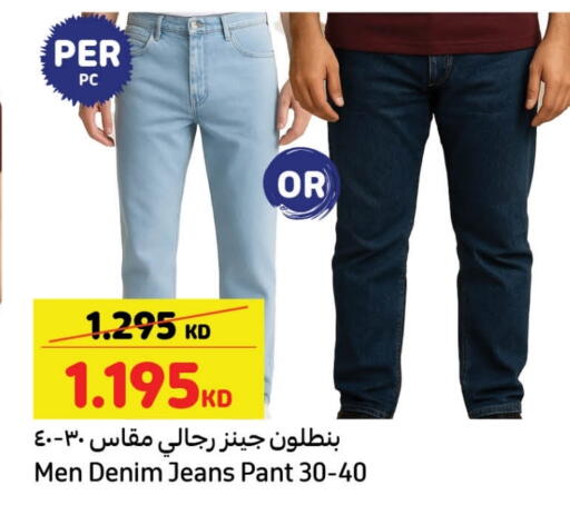 Men Clothing in Carrefour, Kuwait Offers - Kuwait available at Carrefour in Kuwait - Kuwait City