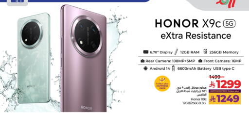 HONOR available at LULU Hypermarket in KSA, Saudi Arabia, Saudi - Tabuk