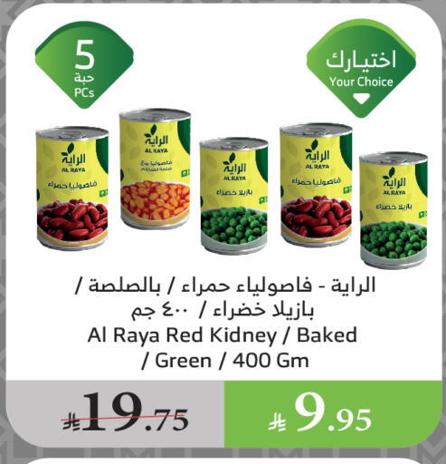 Baked Beans available at Al Raya in KSA, Saudi Arabia, Saudi - Najran