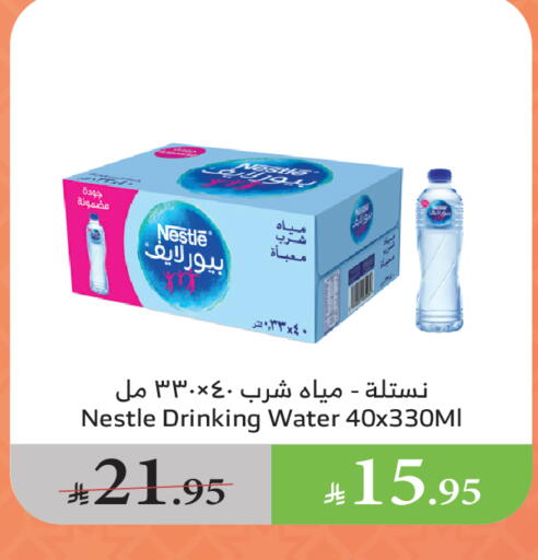 NESTLE PURE LIFE available at Al Raya in KSA, Saudi Arabia, Saudi - Bishah