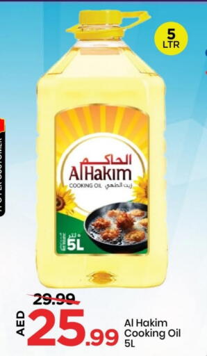 Cooking Oil available at Mark & Save in UAE - Sharjah / Ajman