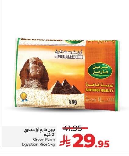 Calrose Rice available at LULU Hypermarket in KSA, Saudi Arabia, Saudi - Abha