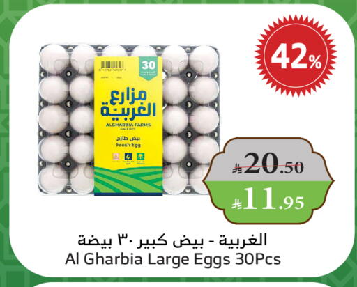 available at Al Raya in KSA, Saudi Arabia, Saudi - Jeddah