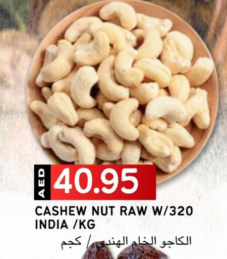 available at سيليكت ماركت in الإمارات العربية المتحدة , الامارات - أبو ظبي