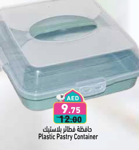 available at Aswaq Ramez in UAE - Dubai