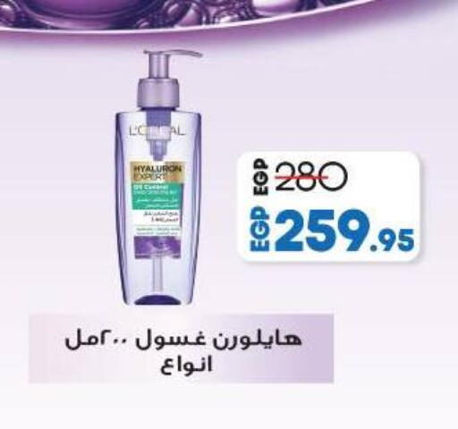 available at لولو هايبرماركت in Egypt - القاهرة