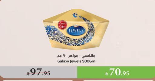 GALAXY JEWELS available at Al Raya in KSA, Saudi Arabia, Saudi - Bishah