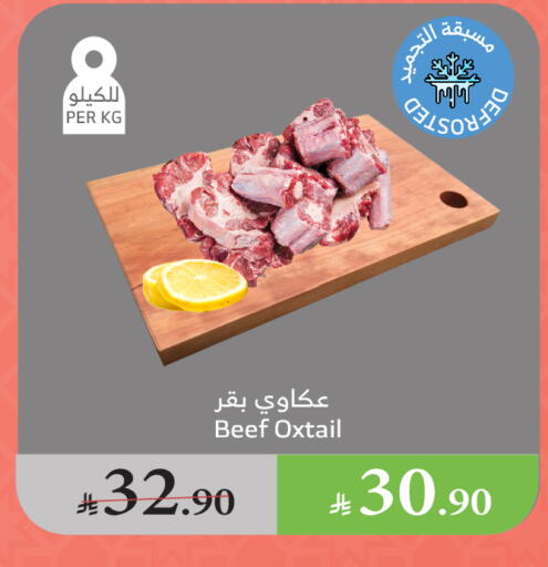 Beef available at Al Raya in KSA, Saudi Arabia, Saudi - Jeddah