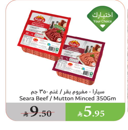 Frozen Meat in Al Raya, Saudi Arabia Offers - Saudi Arabia SEARA available at Al Raya in KSA, Saudi Arabia, Saudi - Bishah