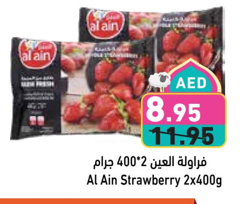 Strawberry available at أسواق رامز in الإمارات العربية المتحدة , الامارات - أبو ظبي