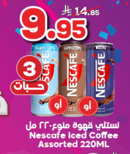 Coffee available at Dukan in KSA, Saudi Arabia, Saudi - Ta'if