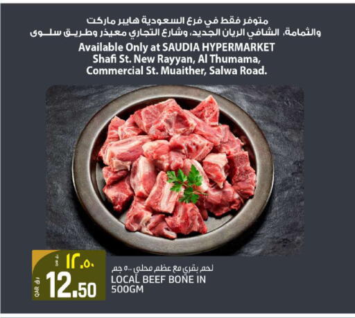 Beef available at Saudia Hypermarket in Qatar - Doha