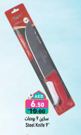 available at Aswaq Ramez in UAE - Dubai