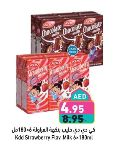KDD Flavoured Milk available at Aswaq Ramez in UAE - Sharjah / Ajman