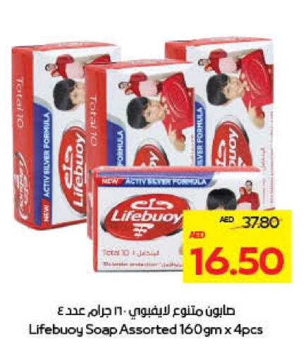 لايف بوي available at ميغا مارت سوبر ماركت in الإمارات العربية المتحدة , الامارات - ٱلْعَيْن‎