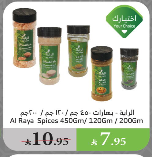 Spices available at Al Raya in KSA, Saudi Arabia, Saudi - Ta'if
