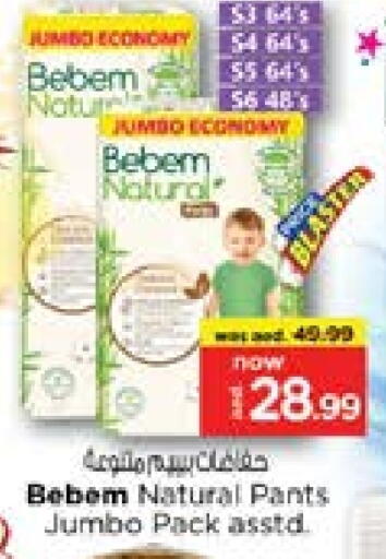 available at نستو هايبرماركت in الإمارات العربية المتحدة , الامارات - الشارقة / عجمان