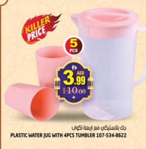 available at Hashim Hypermarket in UAE - Sharjah / Ajman