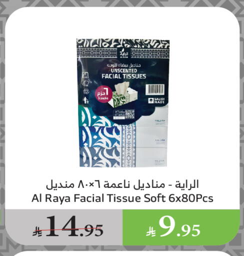 available at Al Raya in KSA, Saudi Arabia, Saudi - Yanbu