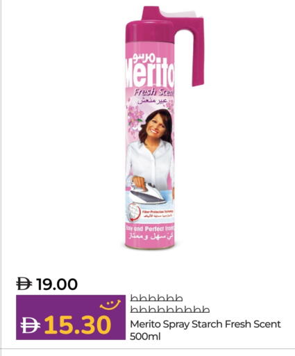 available at لولو هايبرماركت in الإمارات العربية المتحدة , الامارات - أم القيوين‎