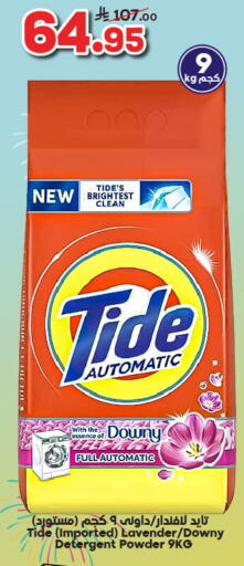 TIDE Detergent available at Dukan in KSA, Saudi Arabia, Saudi - Jeddah