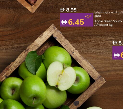 Apple available at لولو هايبرماركت in الإمارات العربية المتحدة , الامارات - أم القيوين‎