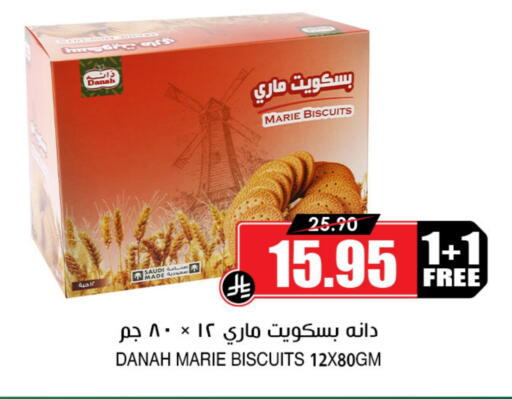 Biscuits in Prime Supermarket, Saudi Arabia Offers - Saudi Arabia available at Prime Supermarket in KSA, Saudi Arabia, Saudi - Al Majmaah