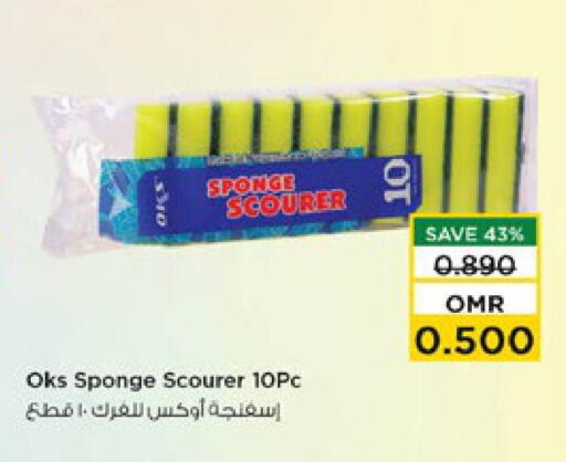 available at نستو هايبر ماركت in عُمان - صُحار‎