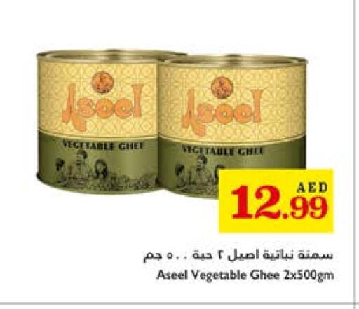 رافائيل سمن نباتي available at تروليز سوبرماركت in الإمارات العربية المتحدة , الامارات - دبي