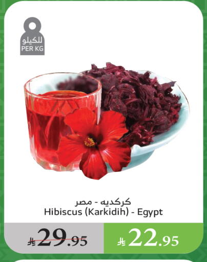 Salts, Spices & Paste in Al Raya, Saudi Arabia Offers - Saudi Arabia Dried Herbs available at Al Raya in KSA, Saudi Arabia, Saudi - Ta'if