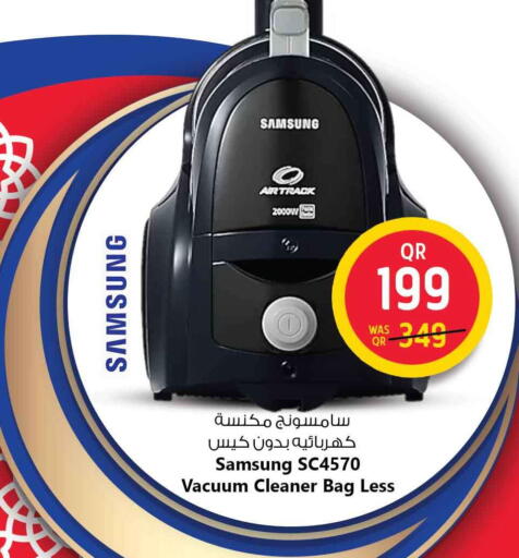 سامسونج مكنسة كهربائية available at سفاري هايبر ماركت in قطر - الريان