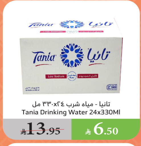 TANIA available at Al Raya in KSA, Saudi Arabia, Saudi - Al Bahah