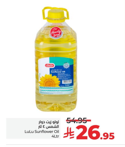 LULU Sunflower Oil available at LULU Hypermarket in KSA, Saudi Arabia, Saudi - Dammam