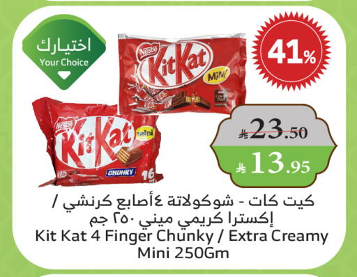 KITKAT available at Al Raya in KSA, Saudi Arabia, Saudi - Tabuk