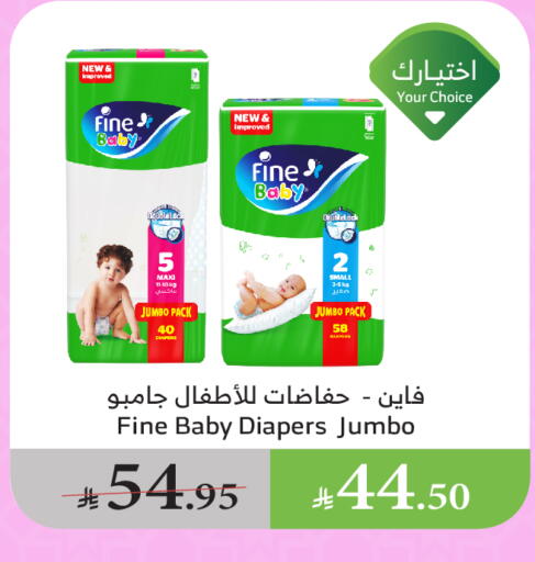 FINE BABY available at Al Raya in KSA, Saudi Arabia, Saudi - Yanbu