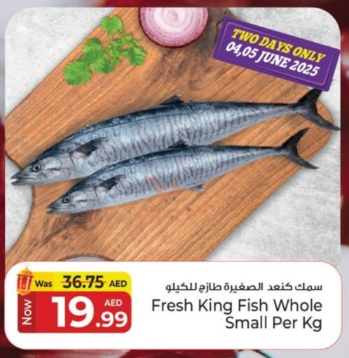 King Fish available at Kenz Hypermarket in UAE - Sharjah / Ajman