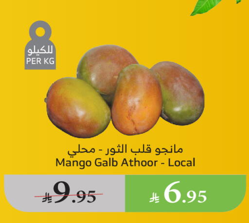 Mangoes available at Al Raya in KSA, Saudi Arabia, Saudi - Medina