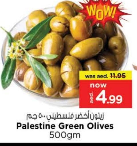 available at Nesto Hypermarket in UAE - Al Ain