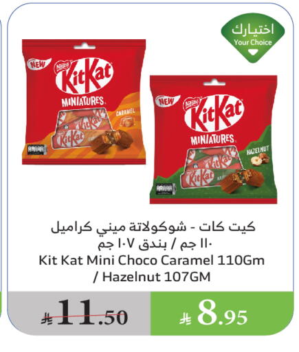 Chocolates & Candies in Al Raya, Saudi Arabia Offers - Saudi Arabia KITKAT available at Al Raya in KSA, Saudi Arabia, Saudi - Khamis Mushait