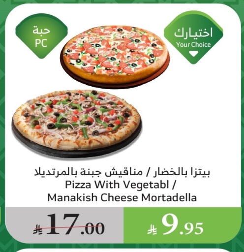Ready to Eat in Al Raya, Saudi Arabia Offers - Saudi Arabia available at Al Raya in KSA, Saudi Arabia, Saudi - Najran