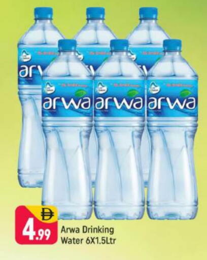 ARWA available at Shaklan  in UAE - Dubai