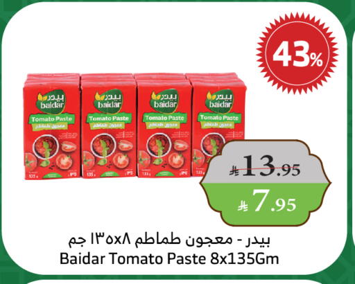 Tomato Paste available at Al Raya in KSA, Saudi Arabia, Saudi - Najran