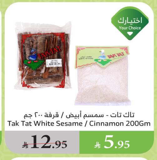 Salts, Spices & Paste in Al Raya, Saudi Arabia Offers - Saudi Arabia Sesame Cinnamon available at Al Raya in KSA, Saudi Arabia, Saudi - Ta'if