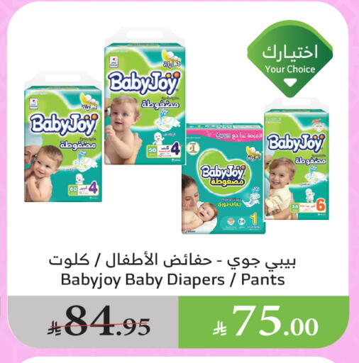 Baby Diapers in Al Raya, Saudi Arabia Offers - Saudi Arabia BABY JOY available at Al Raya in KSA, Saudi Arabia, Saudi - Khamis Mushait