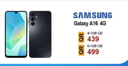 سامسونج available at القاهرة للهواتف in قطر - الخور