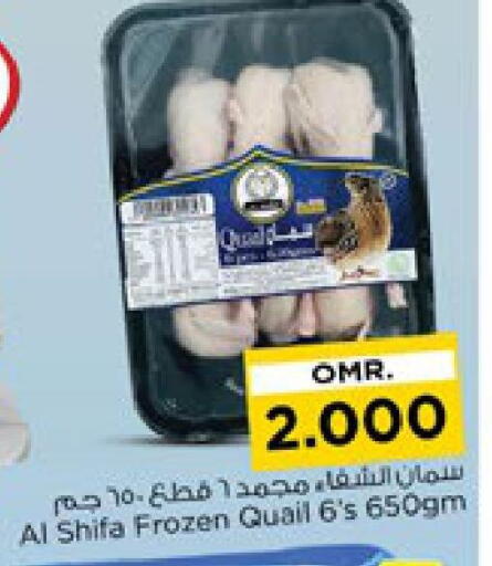 available at Nesto Hyper Market   in Oman - Muscat